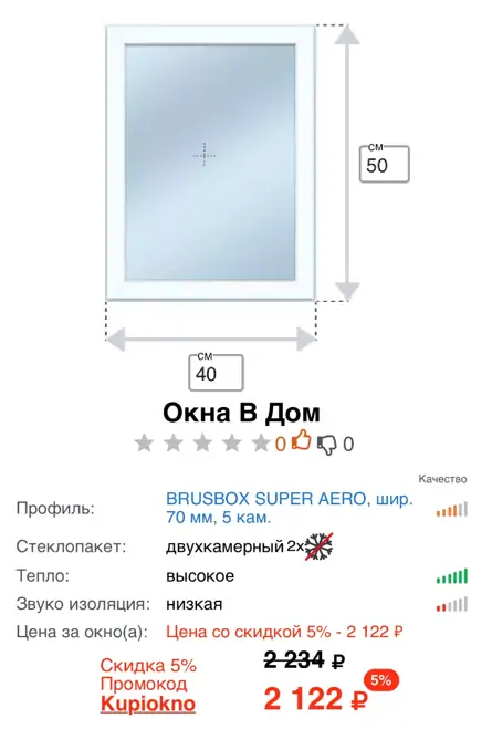 Установка пластиковых окон в сарапуле